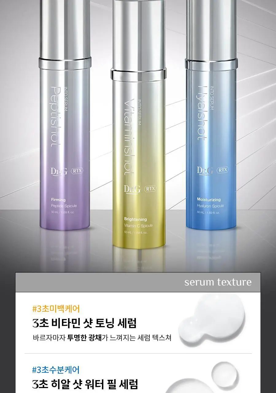 [미백세럼/스피큘] 닥터지 RTX 인투세럼 비타민샷 2주 프로그램 상세페이지 25